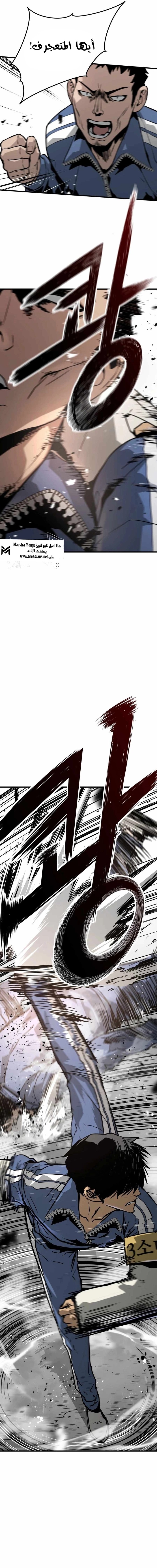 Read Mercilessly AR Manga Online