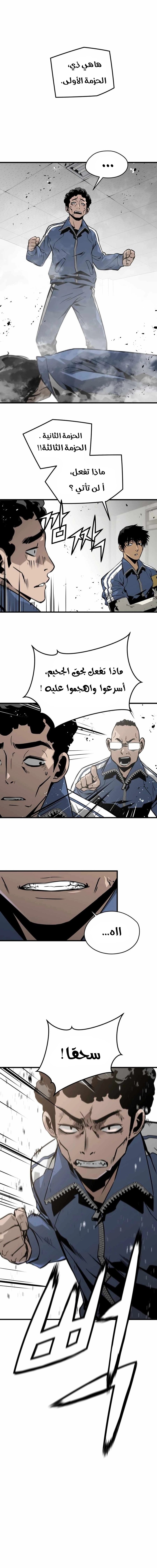 Read Mercilessly AR Manga Online