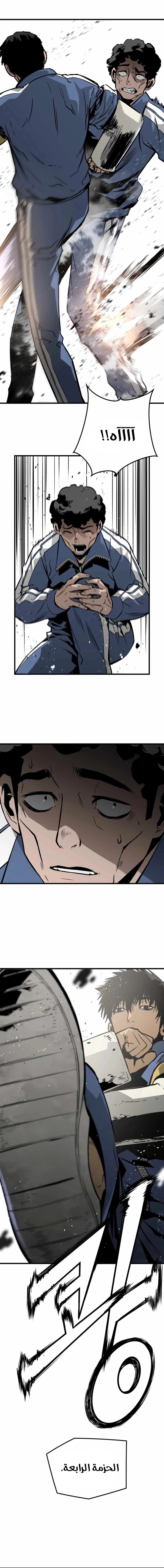 Read Mercilessly AR Manga Online