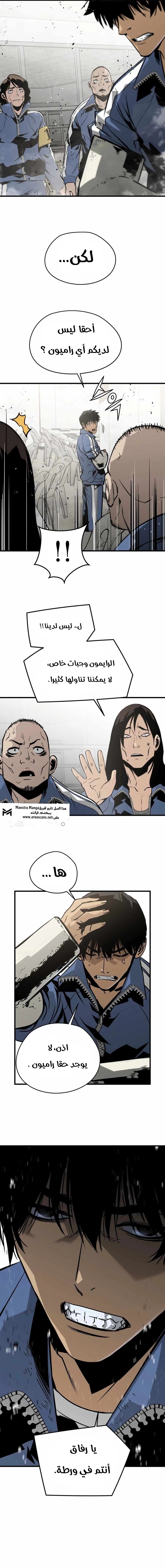 Read Mercilessly AR Manga Online