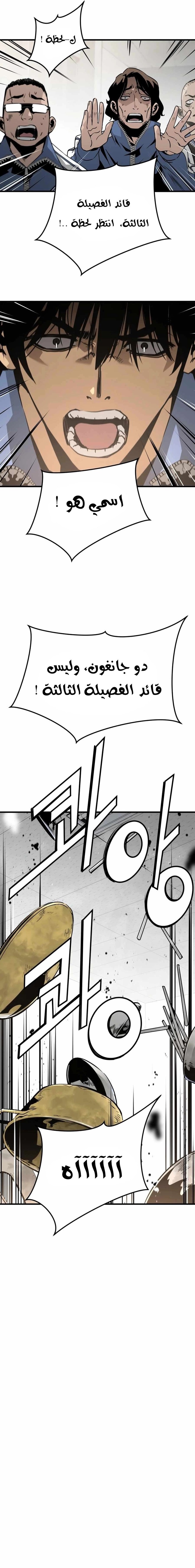 Read Mercilessly AR Manga Online