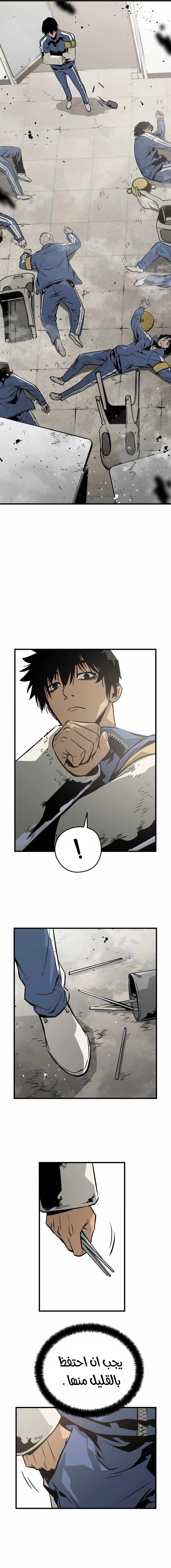 Read Mercilessly AR Manga Online