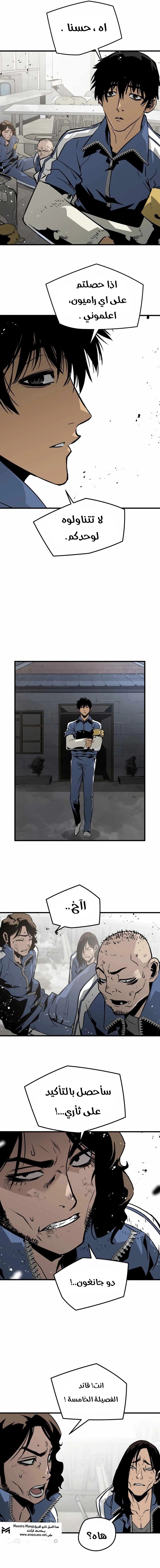 Read Mercilessly AR Manga Online