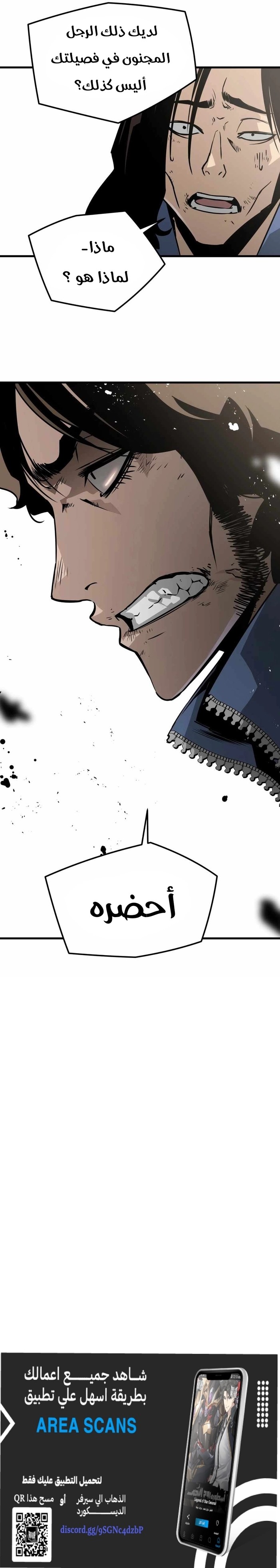 Read Mercilessly AR Manga Online