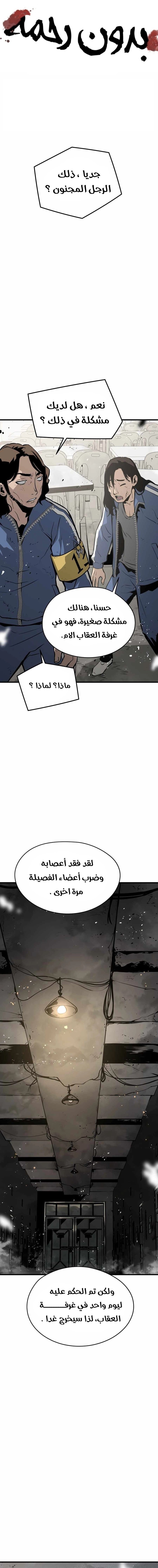 Read Mercilessly AR Manga Online