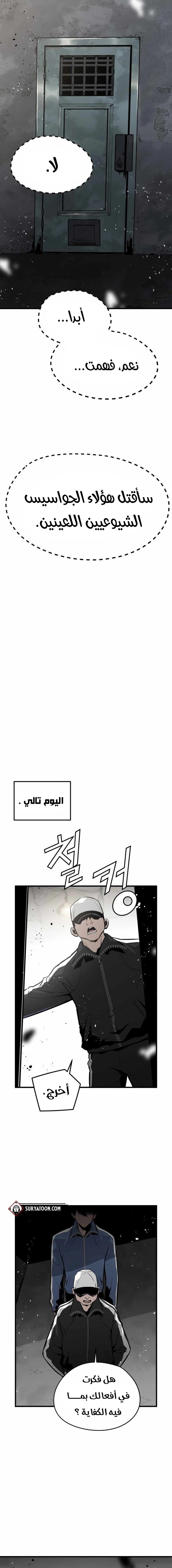 Read Mercilessly AR Manga Online