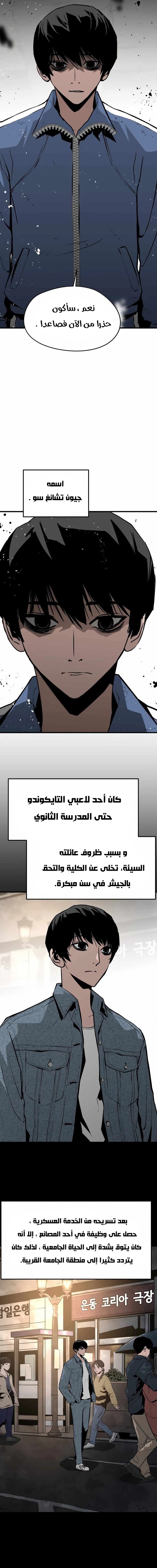 Read Mercilessly AR Manga Online