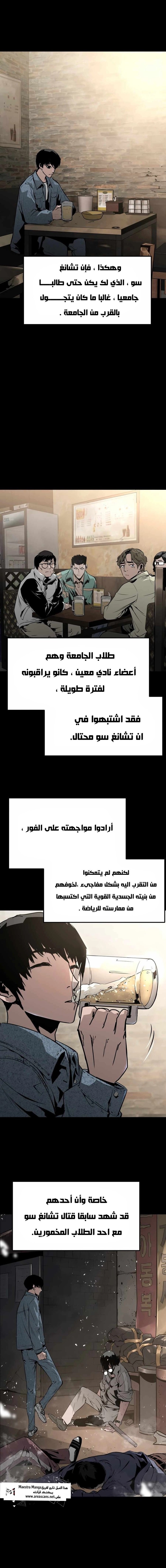 Read Mercilessly AR Manga Online