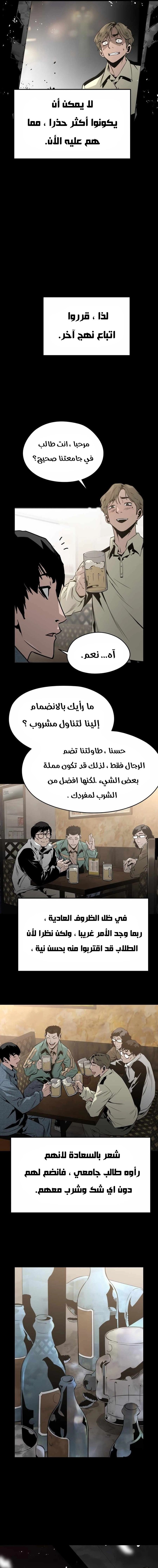 Read Mercilessly AR Manga Online