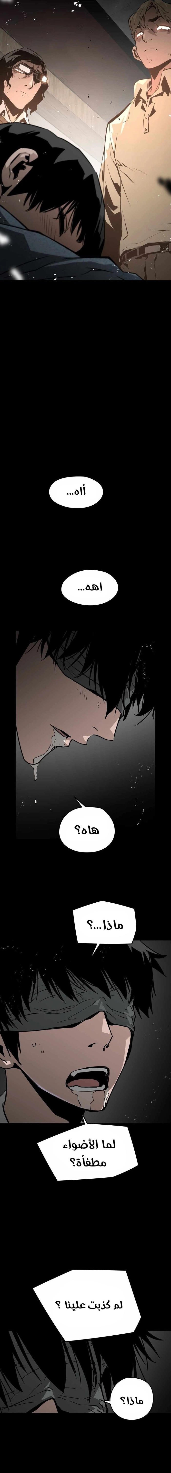 Read Mercilessly AR Manga Online