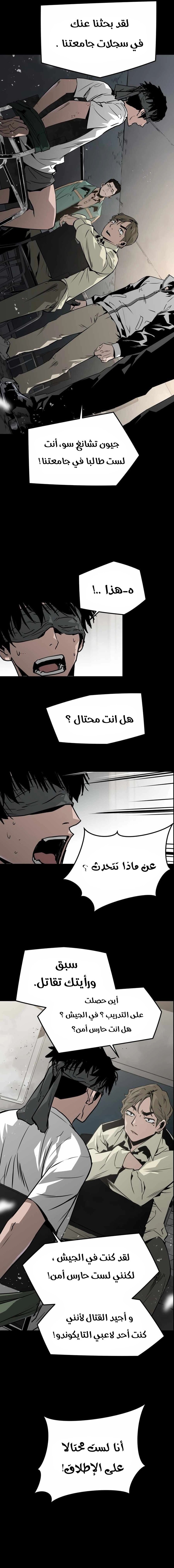 Read Mercilessly AR Manga Online