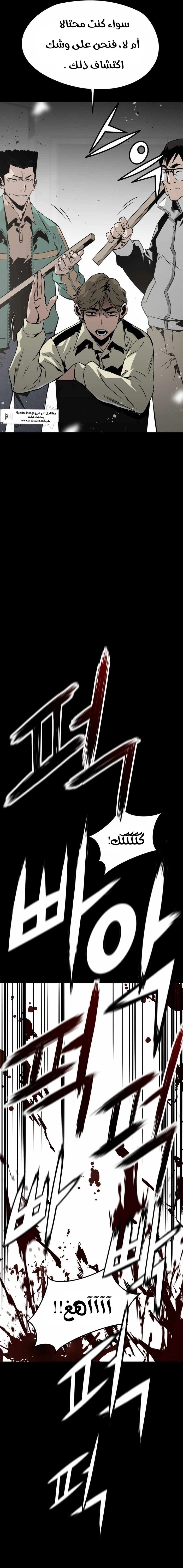 Read Mercilessly AR Manga Online