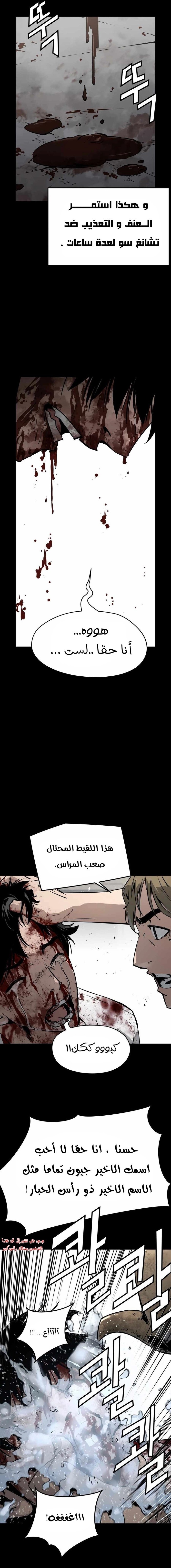 Read Mercilessly AR Manga Online