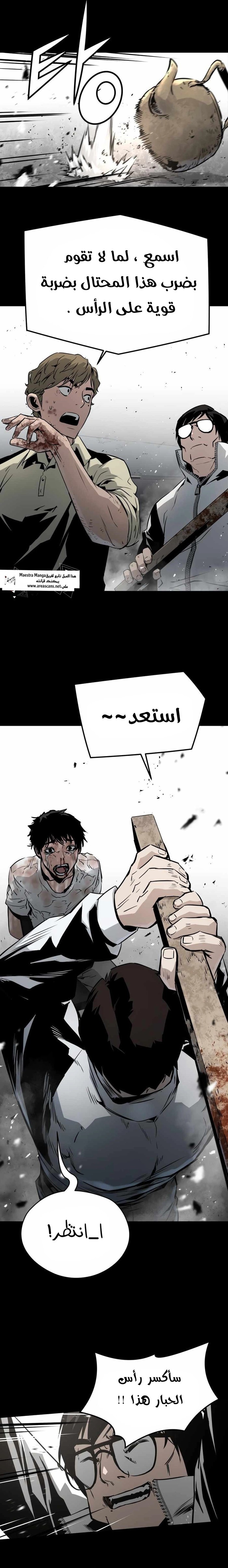 Read Mercilessly AR Manga Online