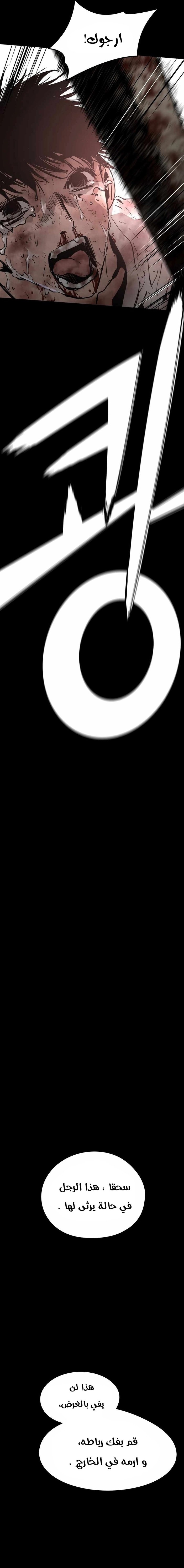 Read Mercilessly AR Manga Online