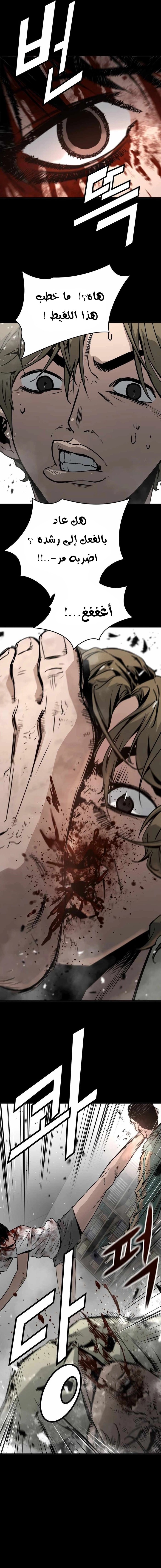 Read Mercilessly AR Manga Online