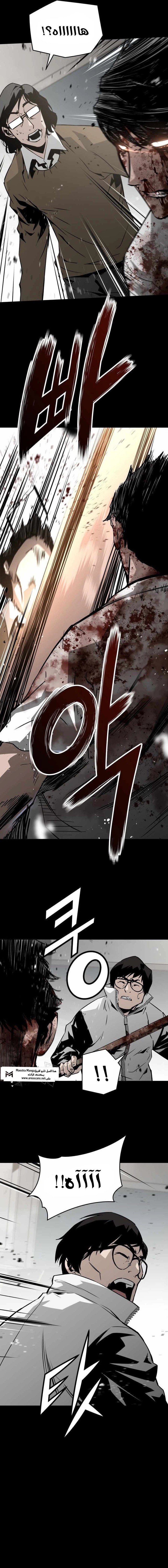 Read Mercilessly AR Manga Online