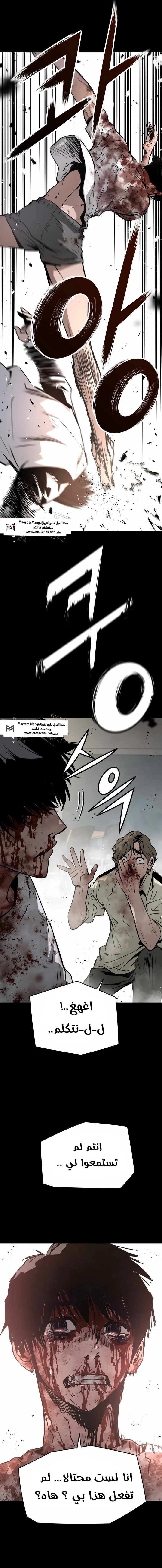 Read Mercilessly AR Manga Online