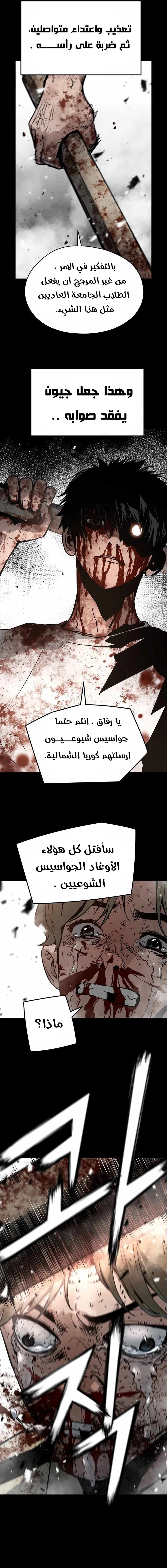 Read Mercilessly AR Manga Online