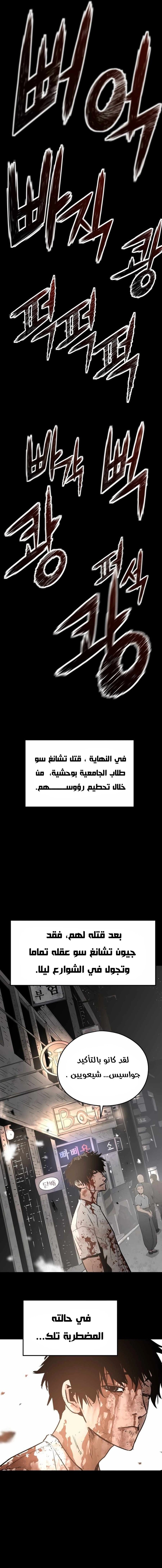 Read Mercilessly AR Manga Online