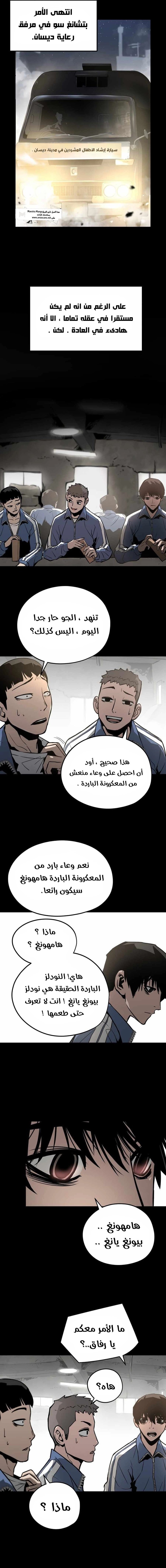 Read Mercilessly AR Manga Online