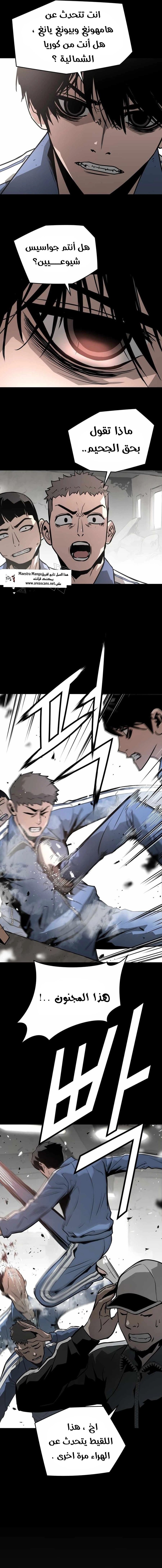 Read Mercilessly AR Manga Online