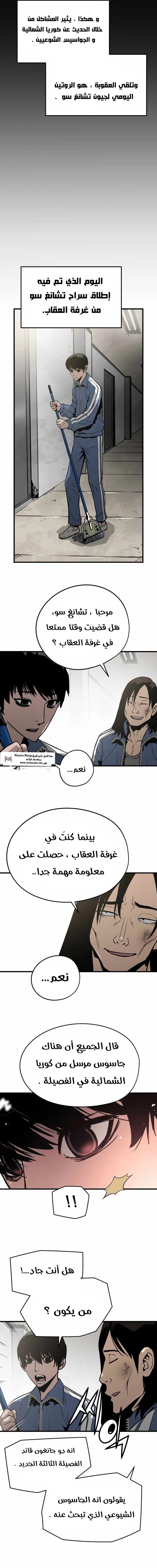 Read Mercilessly AR Manga Online