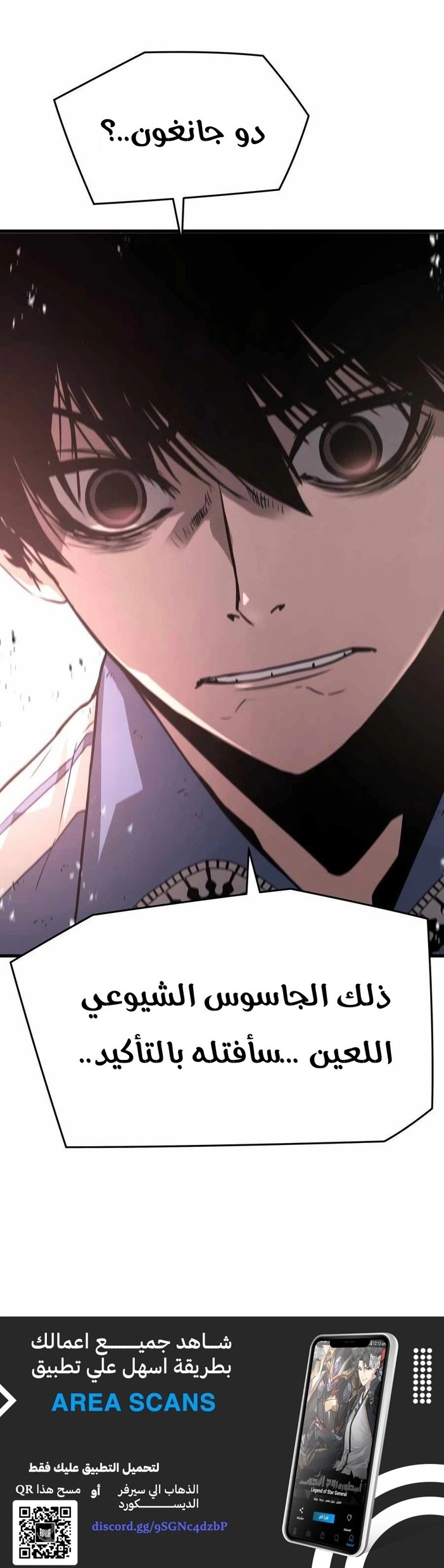 Read Mercilessly AR Manga Online