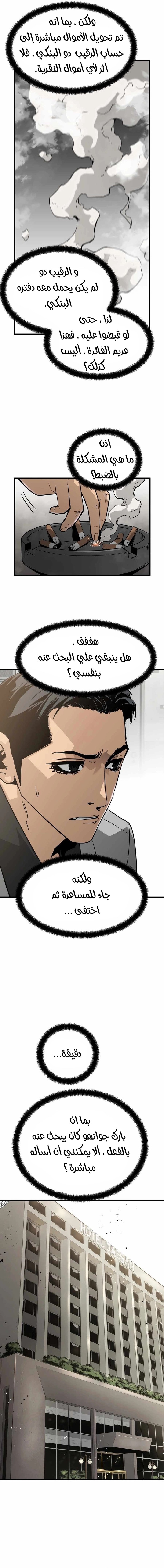 Read Mercilessly AR Manga Online