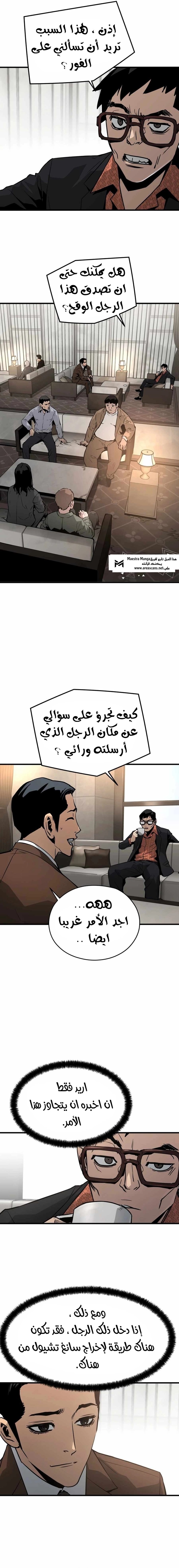 Read Mercilessly AR Manga Online