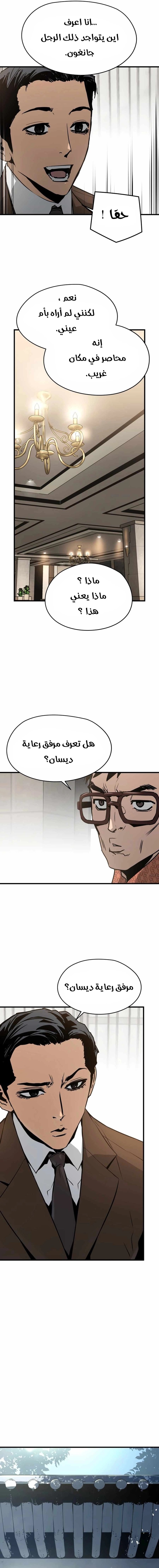 Read Mercilessly AR Manga Online