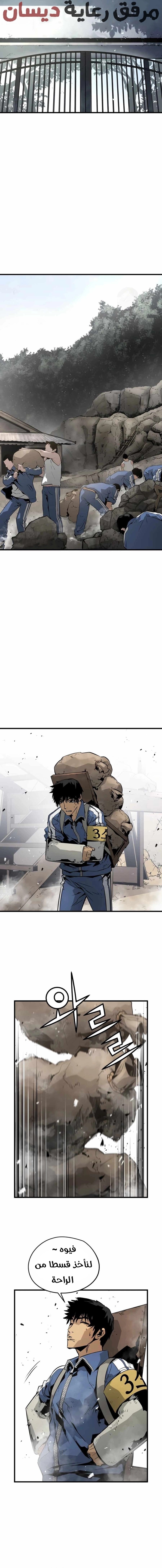 Read Mercilessly AR Manga Online