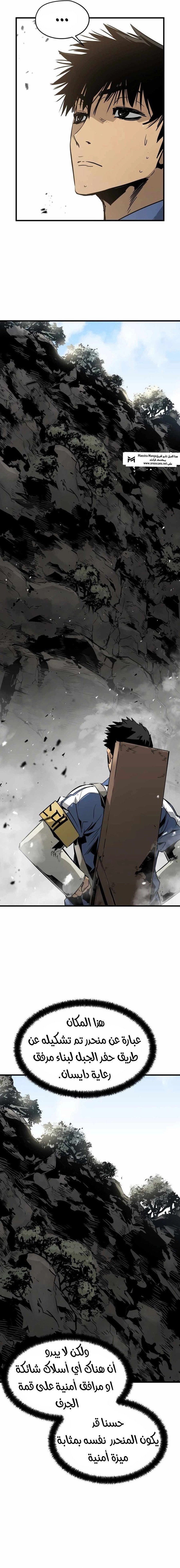 Read Mercilessly AR Manga Online