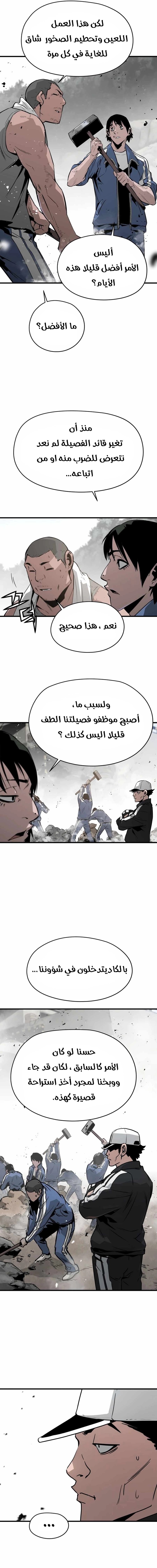 Read Mercilessly AR Manga Online