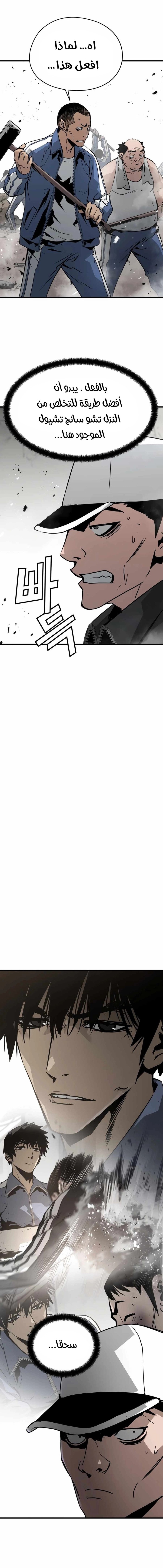 Read Mercilessly AR Manga Online