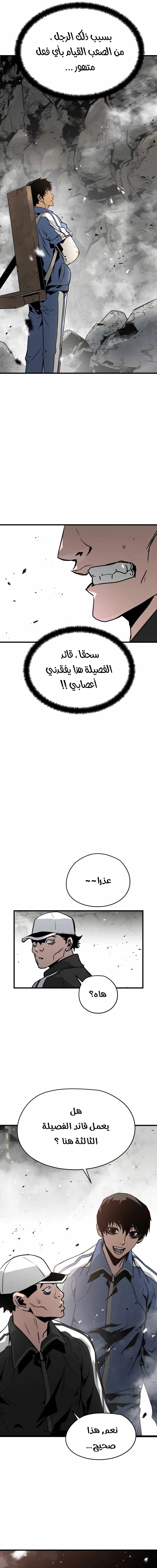 Read Mercilessly AR Manga Online