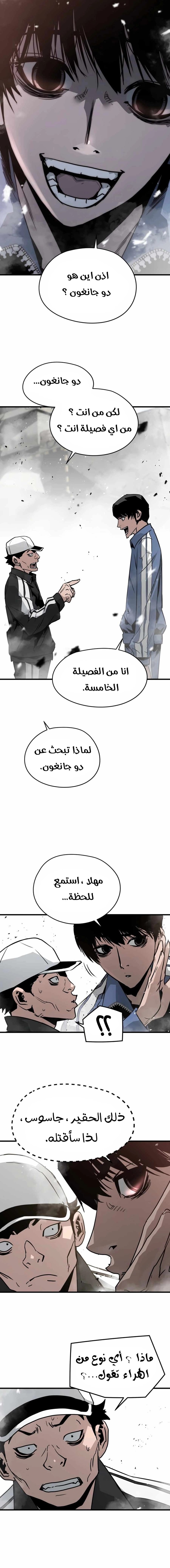 Read Mercilessly AR Manga Online