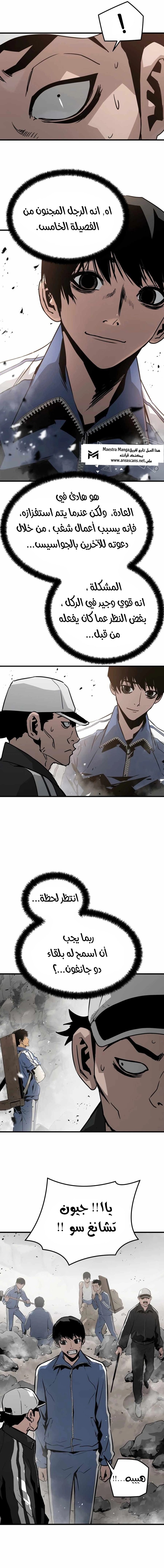 Read Mercilessly AR Manga Online