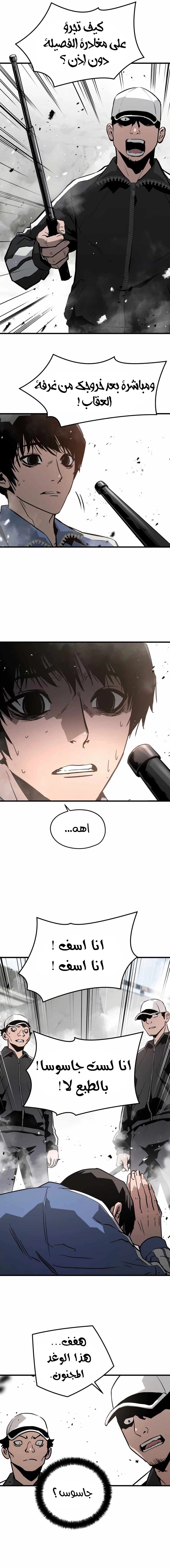 Read Mercilessly AR Manga Online