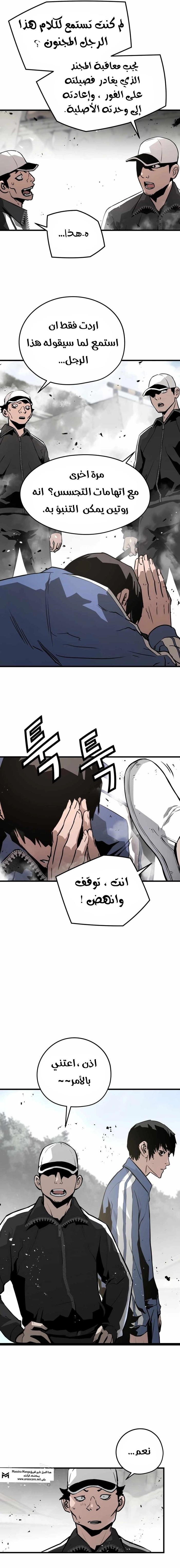 Read Mercilessly AR Manga Online