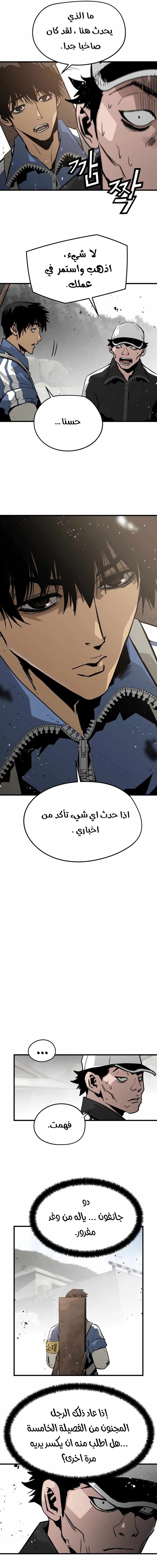 Read Mercilessly AR Manga Online