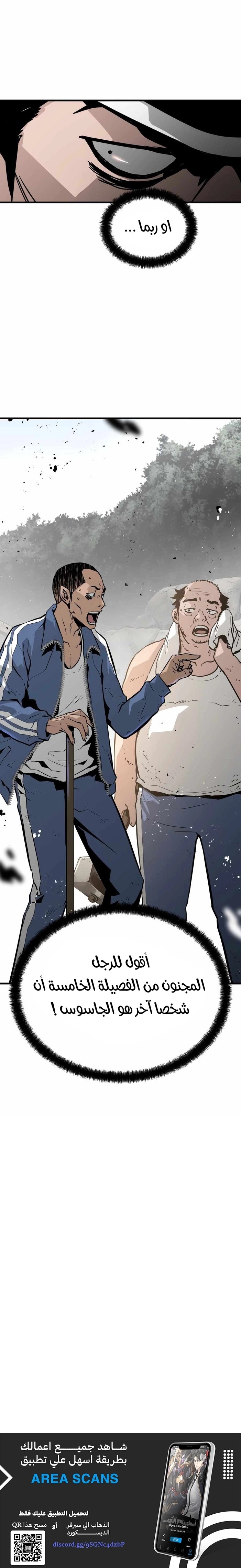 Read Mercilessly AR Manga Online