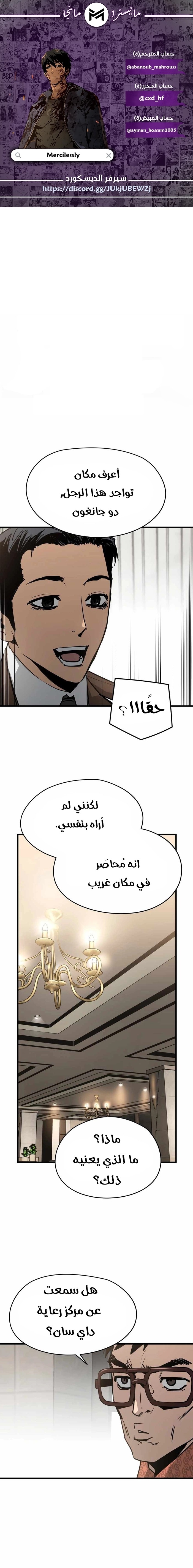 Read Mercilessly AR Manga Online