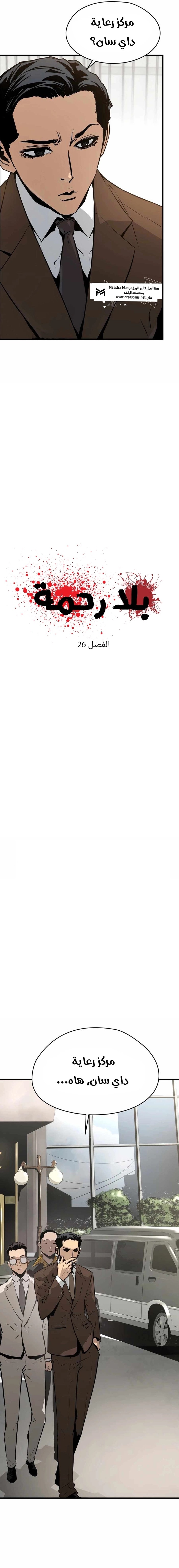 Read Mercilessly AR Manga Online