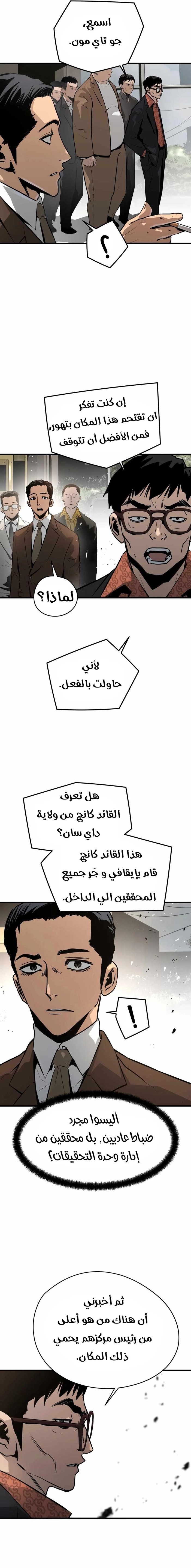 Read Mercilessly AR Manga Online