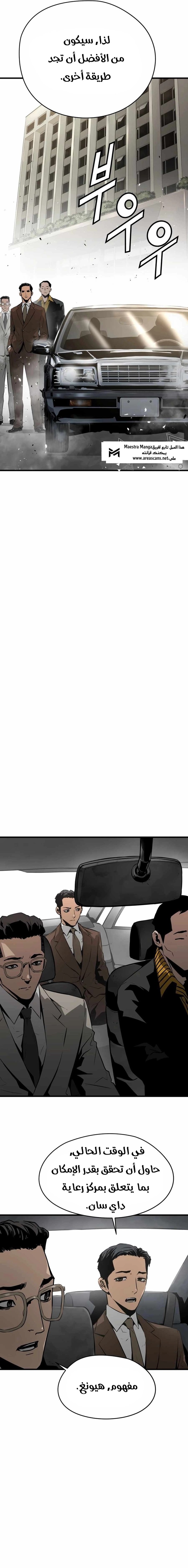 Read Mercilessly AR Manga Online