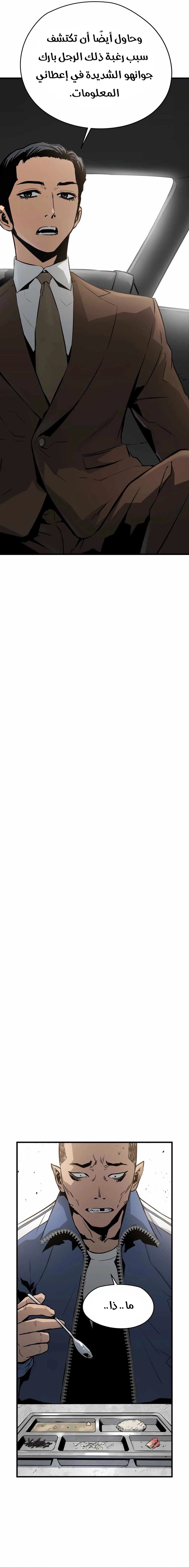 Read Mercilessly AR Manga Online