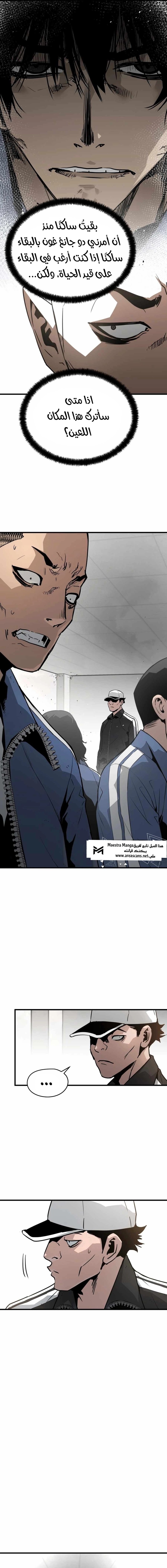 Read Mercilessly AR Manga Online