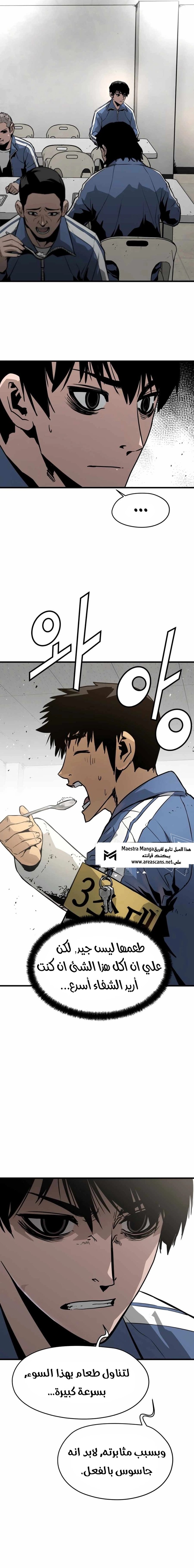 Read Mercilessly AR Manga Online