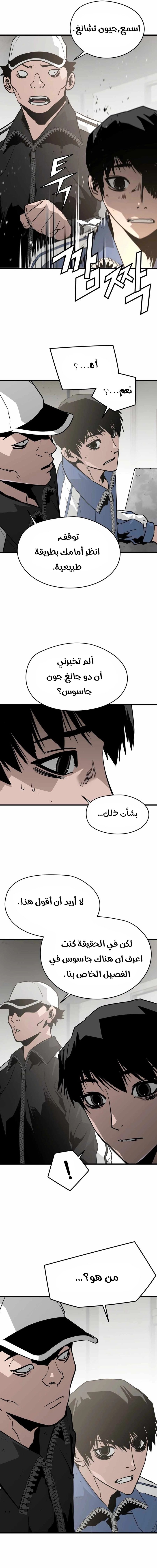 Read Mercilessly AR Manga Online